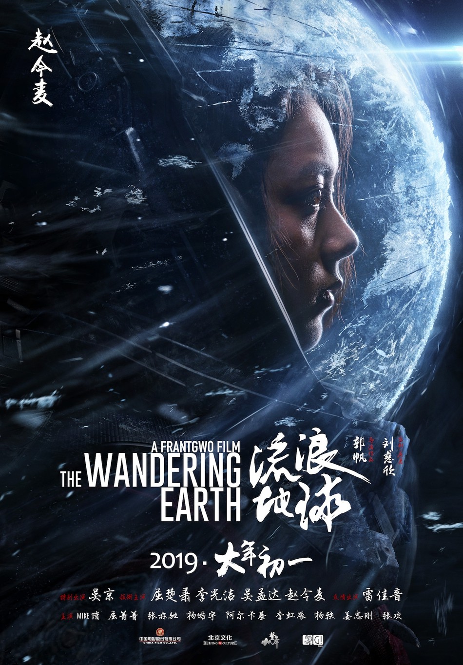 去英雄化星空背后