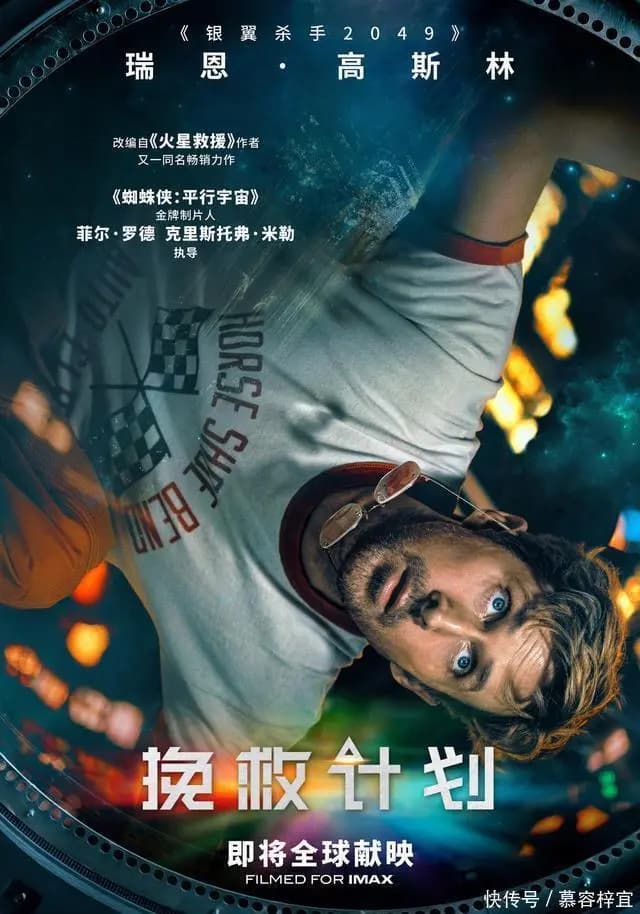 慢热型深夜排片